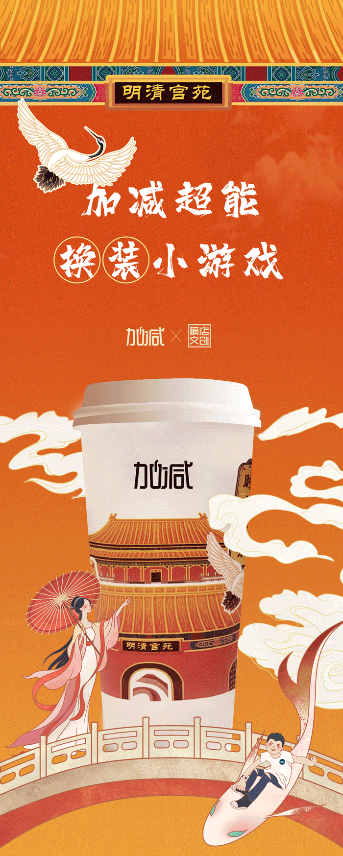 G22恒峰X横店文创-携手送好礼_01-2.gif